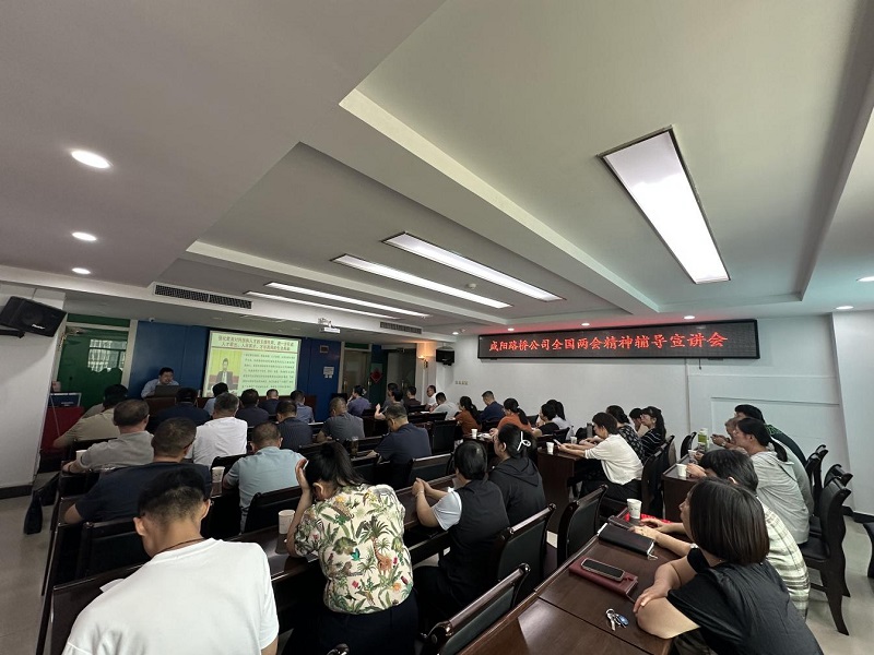 公司黨委召開全國兩會精神暨深入貫徹中央八項規(guī)定精神學習教育宣講會