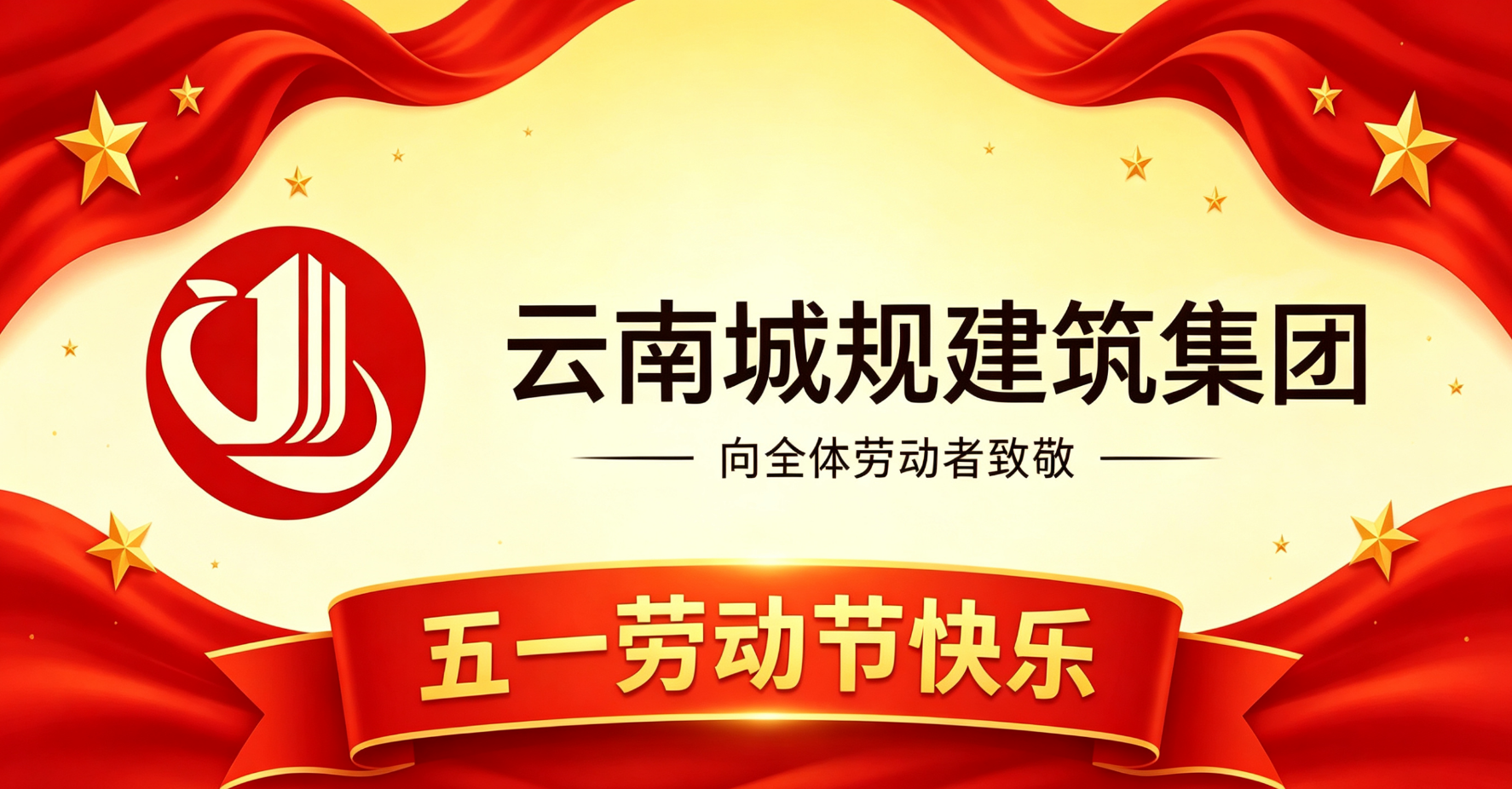 致敬奮斗者 · 致敬城規(guī)人 ——踐行葫蘆競爭戰(zhàn)略 以匠心繪城市藍(lán)圖